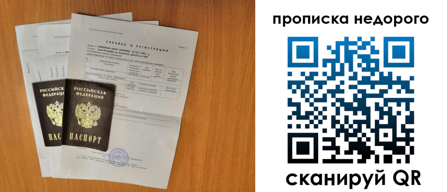прописка гарантия в Шали