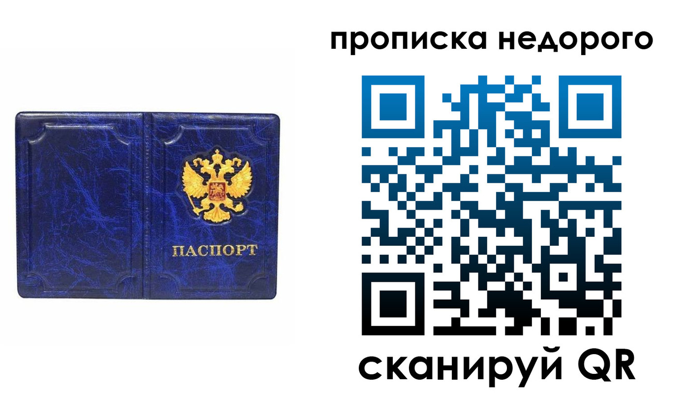 прописка законно в Шали