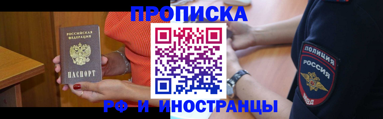 прописка паспорт в Шали