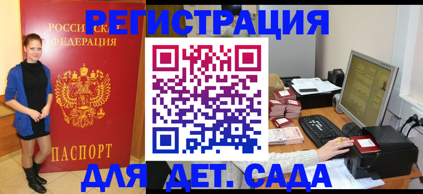 прописка штамп в Шали