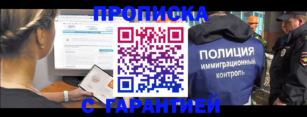 пропишу в квартире в Шали