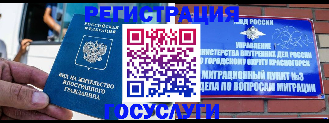 прописка иностранных граждан в Шали